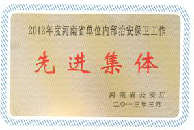 先進單位
